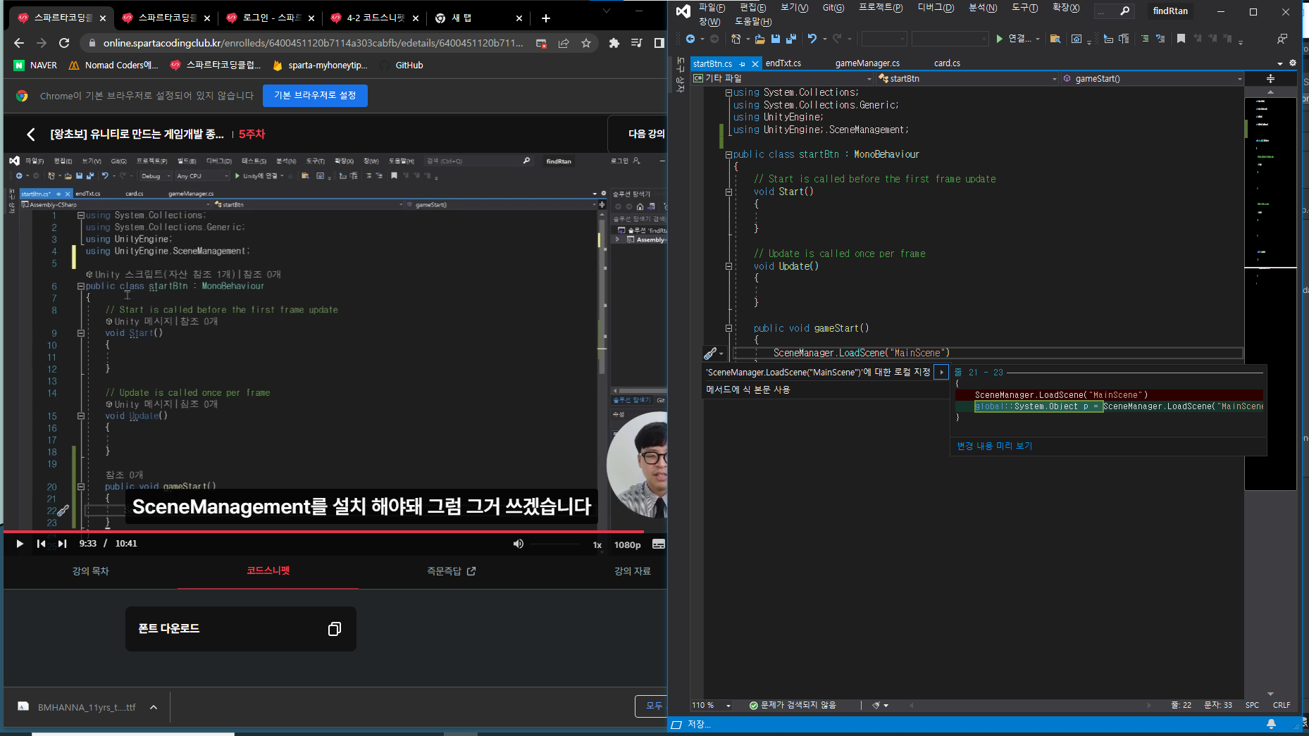 스파르타 즉문즉답