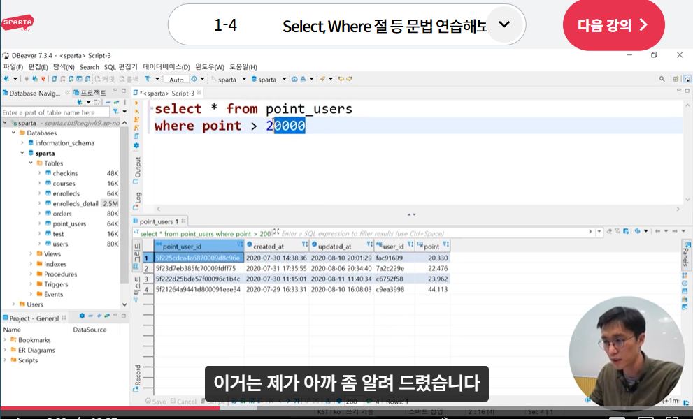 스파르타 즉문즉답