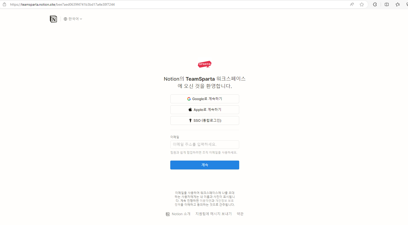 스파르타 즉문즉답