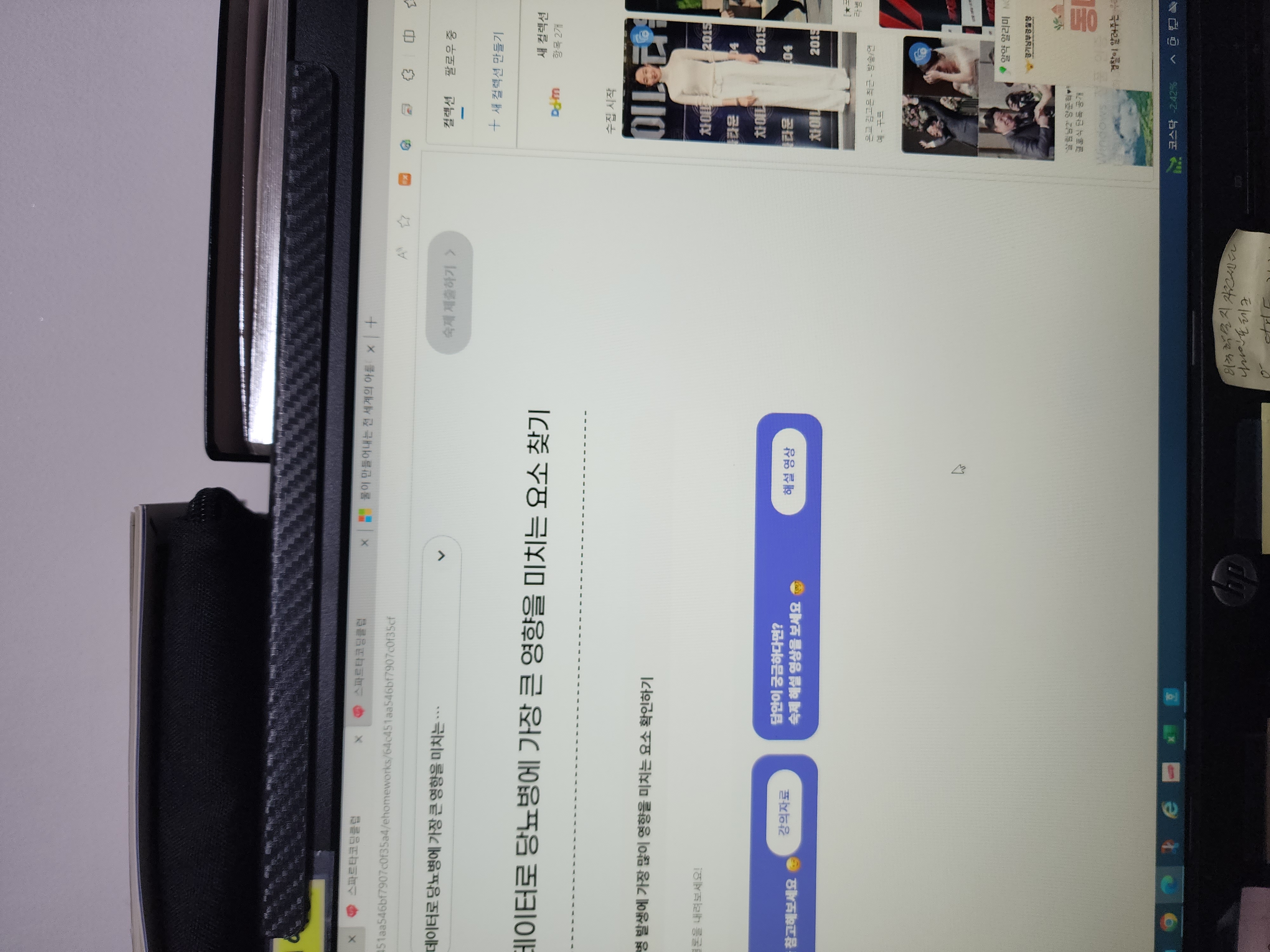 스파르타 즉문즉답