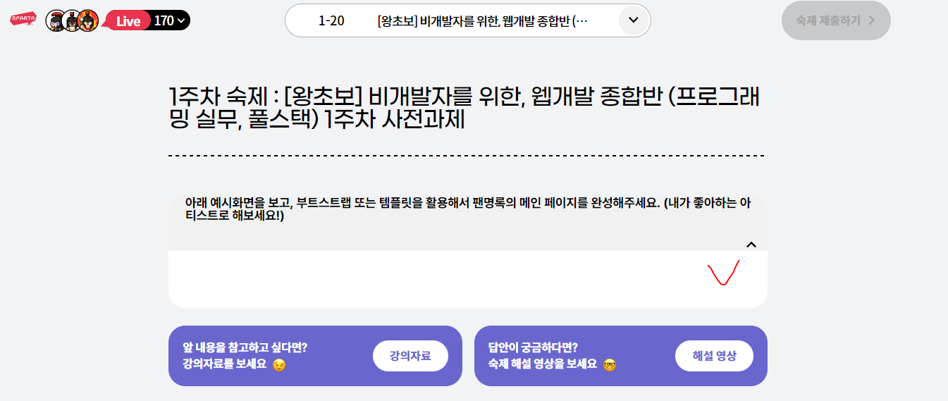 스파르타 즉문즉답