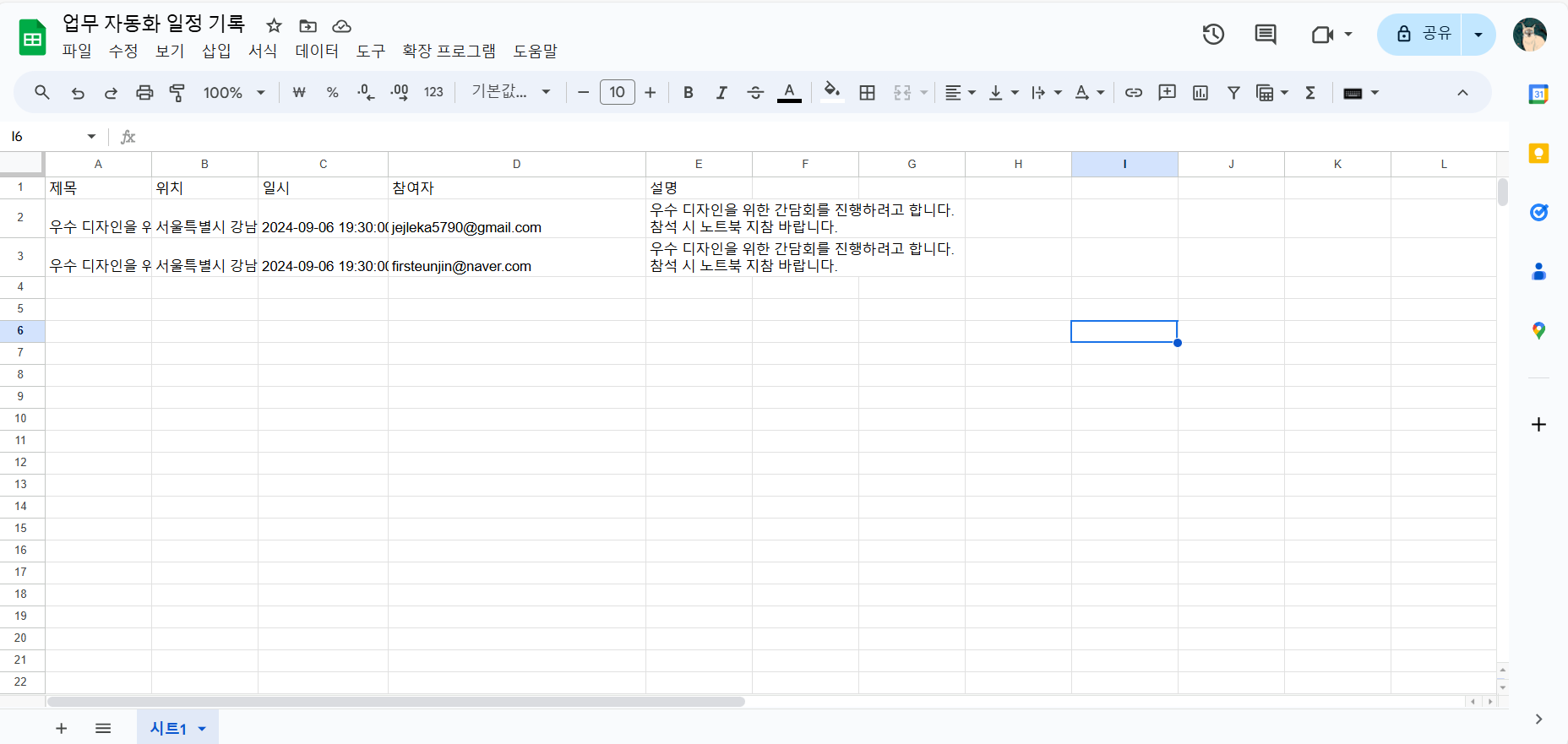 스파르타 즉문즉답