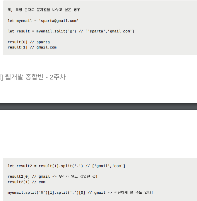 스파르타 즉문즉답