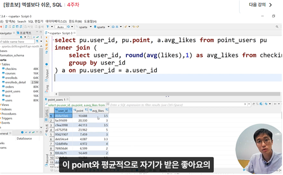 스파르타 즉문즉답