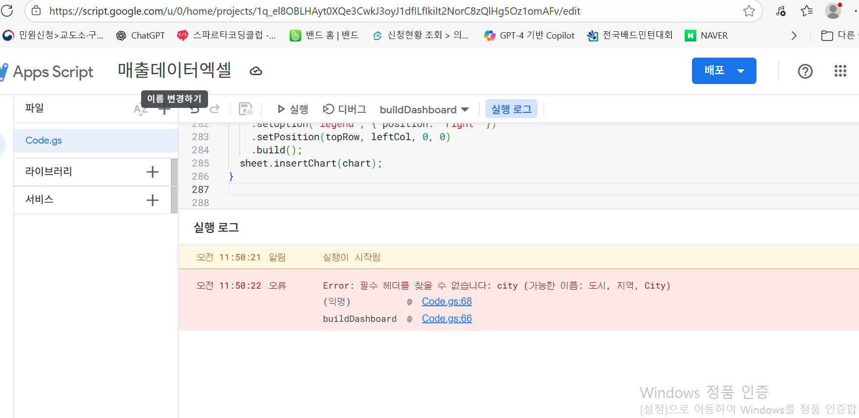 스파르타 즉문즉답