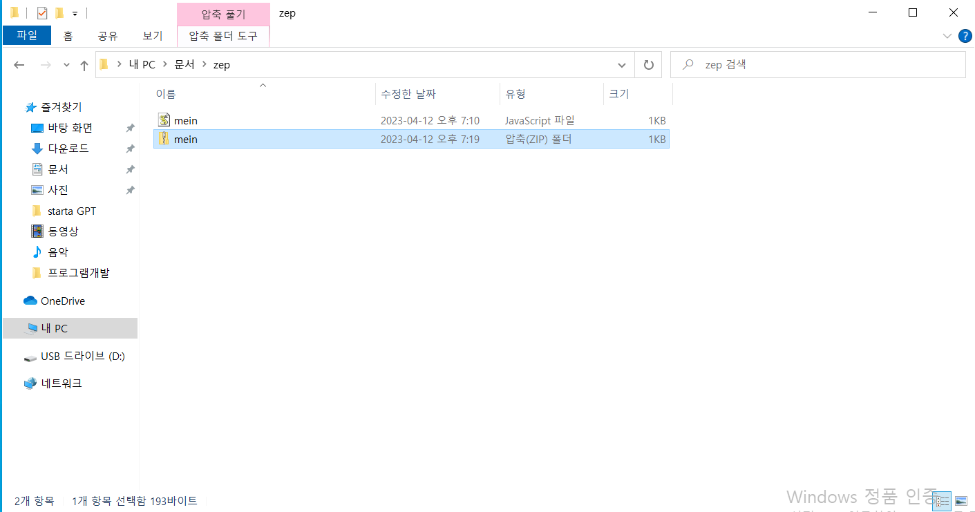 스파르타 즉문즉답