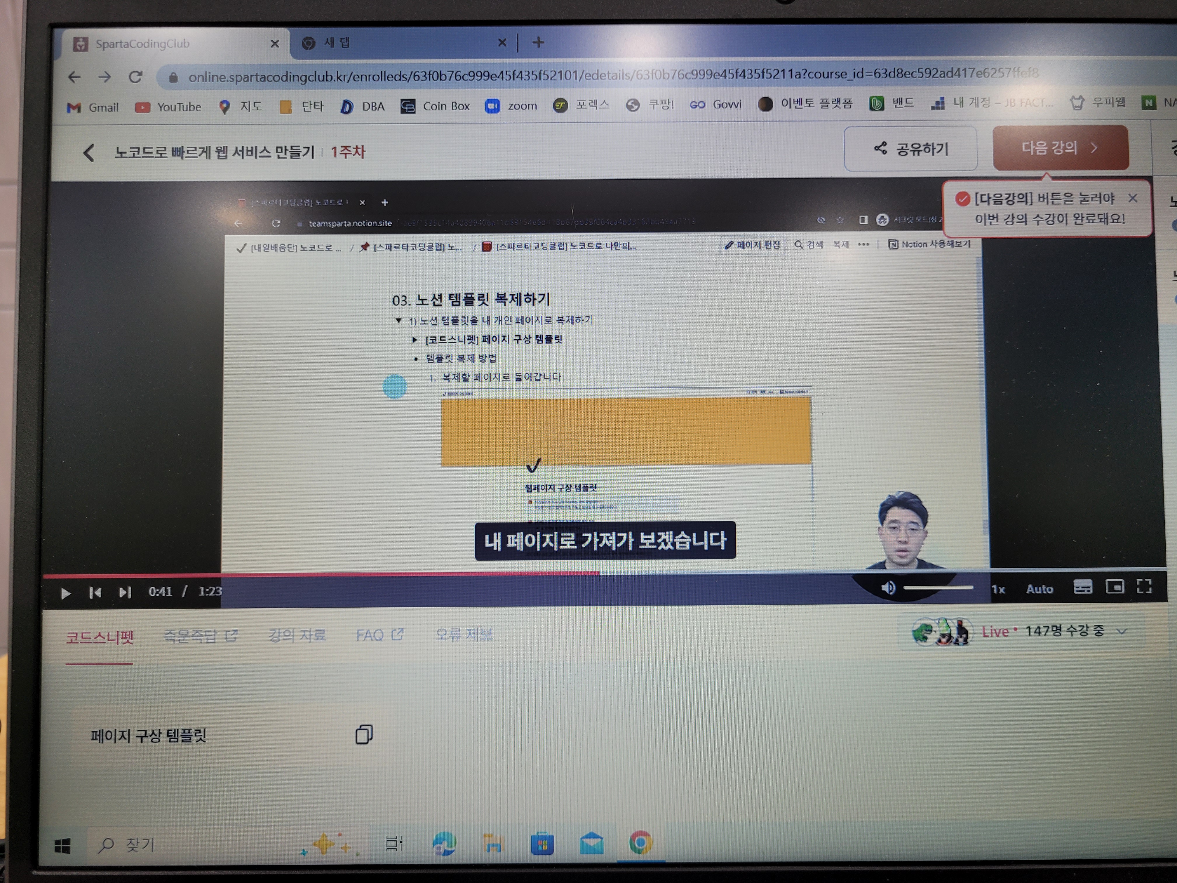 스파르타 즉문즉답