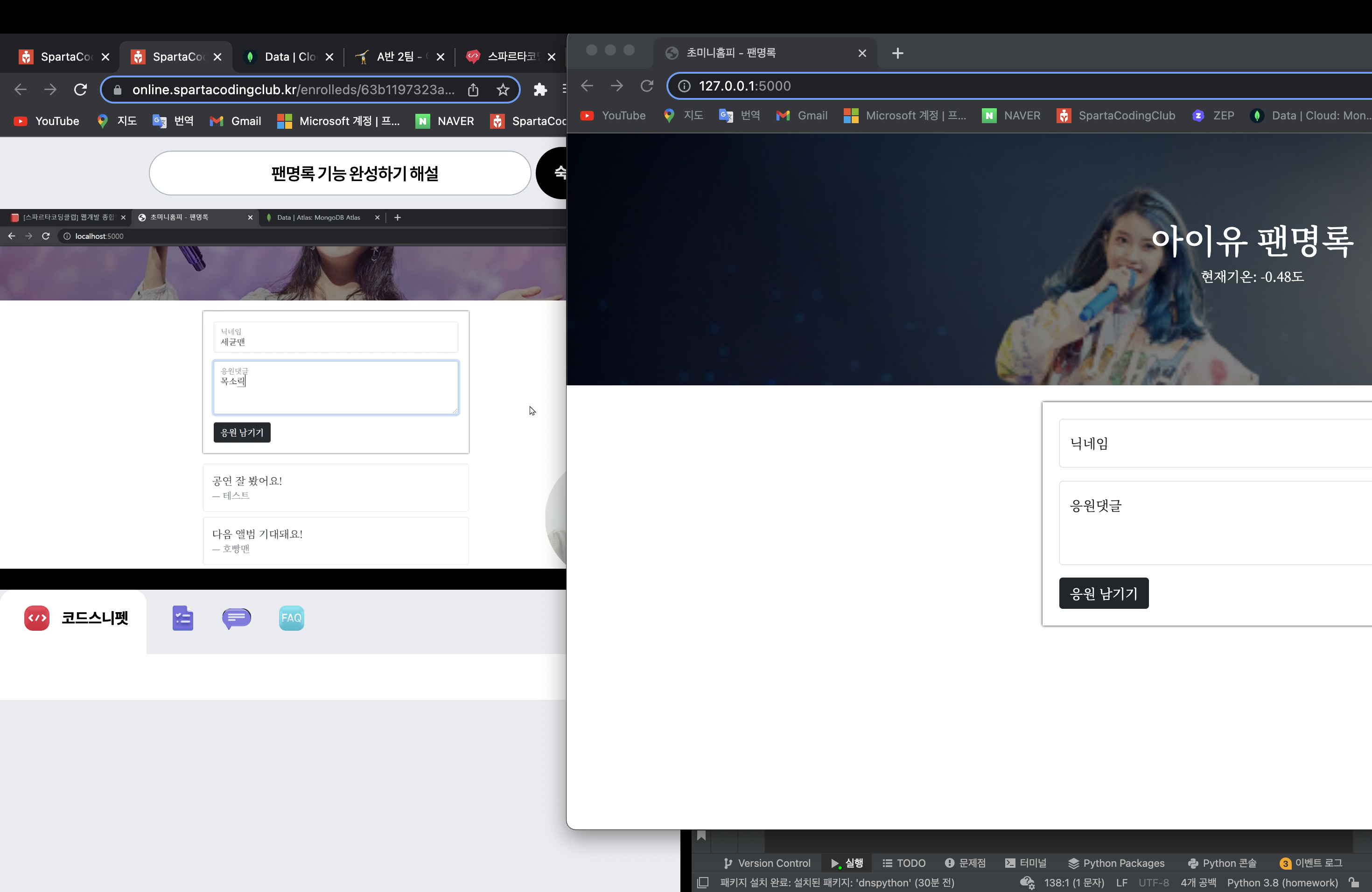 스파르타 즉문즉답