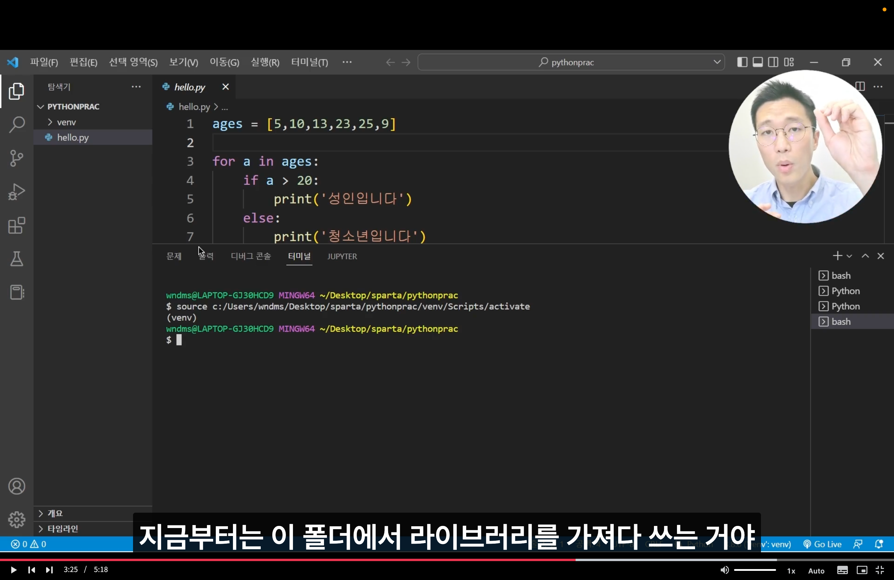 스파르타 즉문즉답