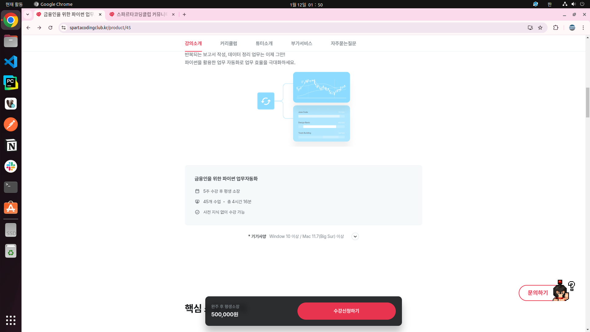 스파르타 즉문즉답