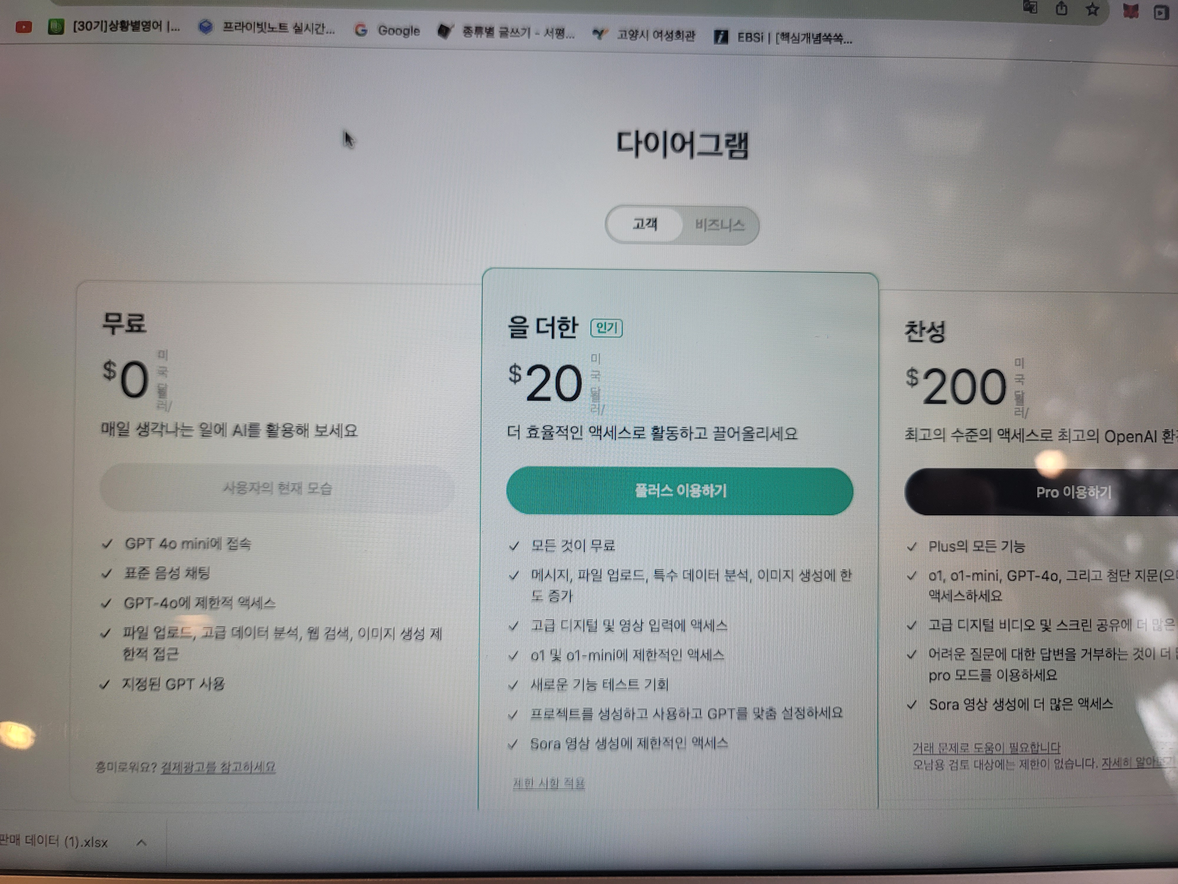 스파르타 즉문즉답