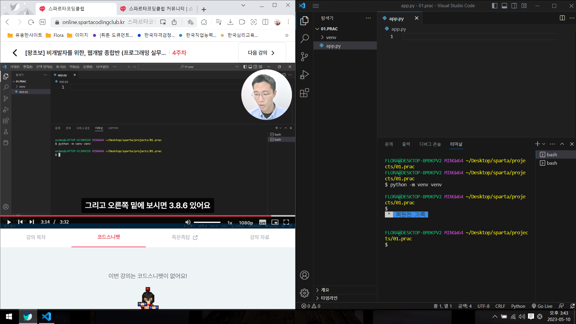스파르타 즉문즉답