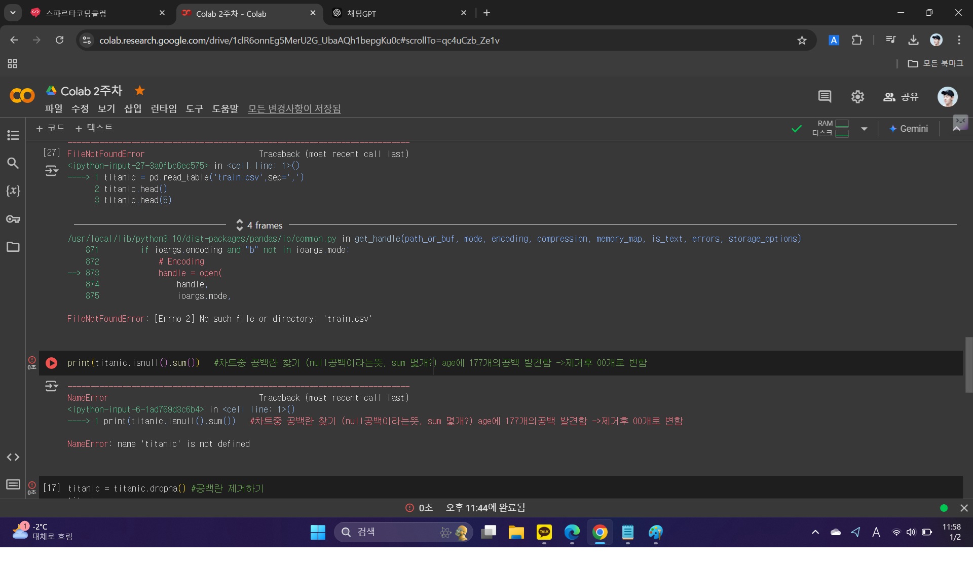 스파르타 즉문즉답