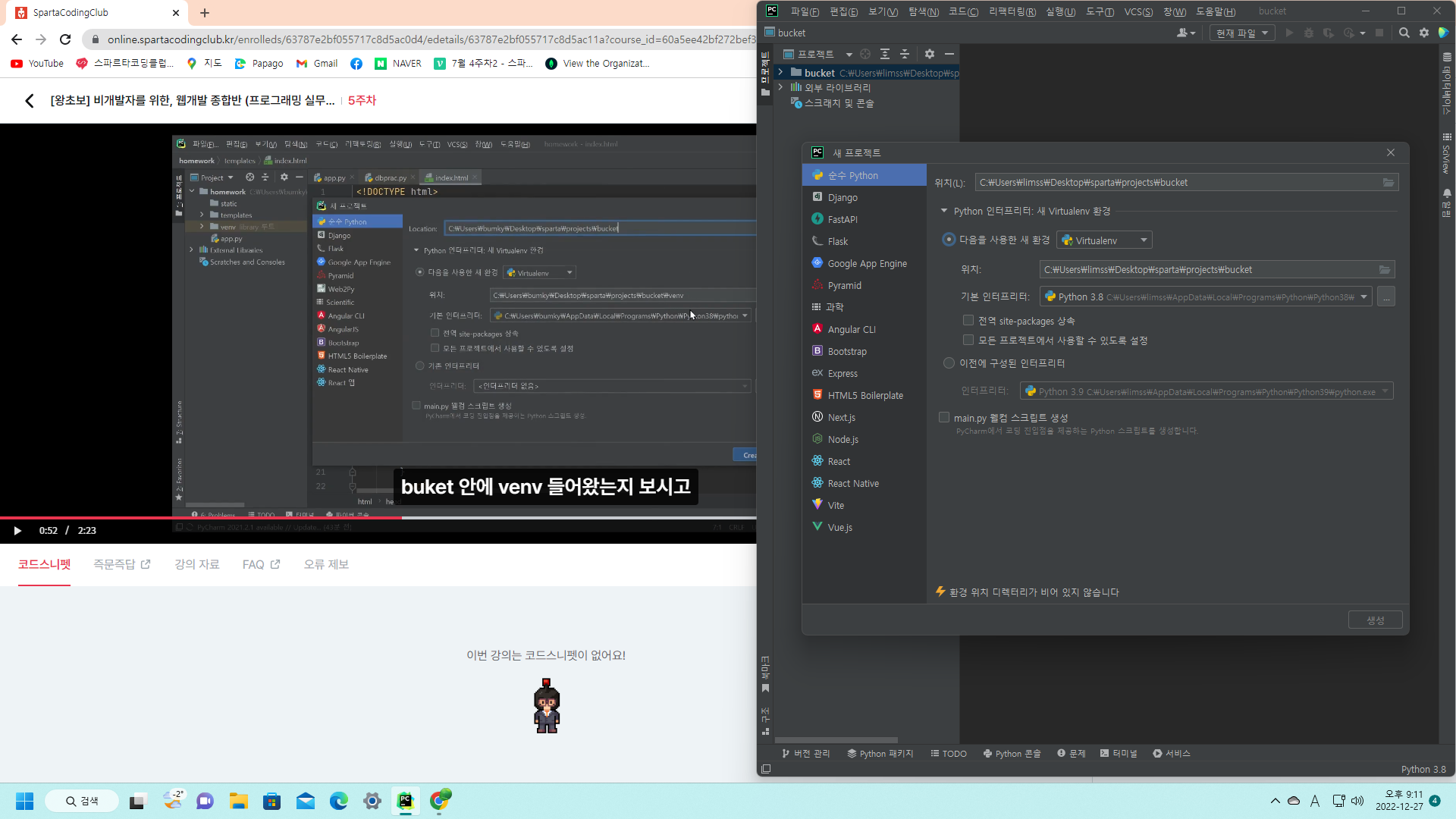 스파르타 즉문즉답