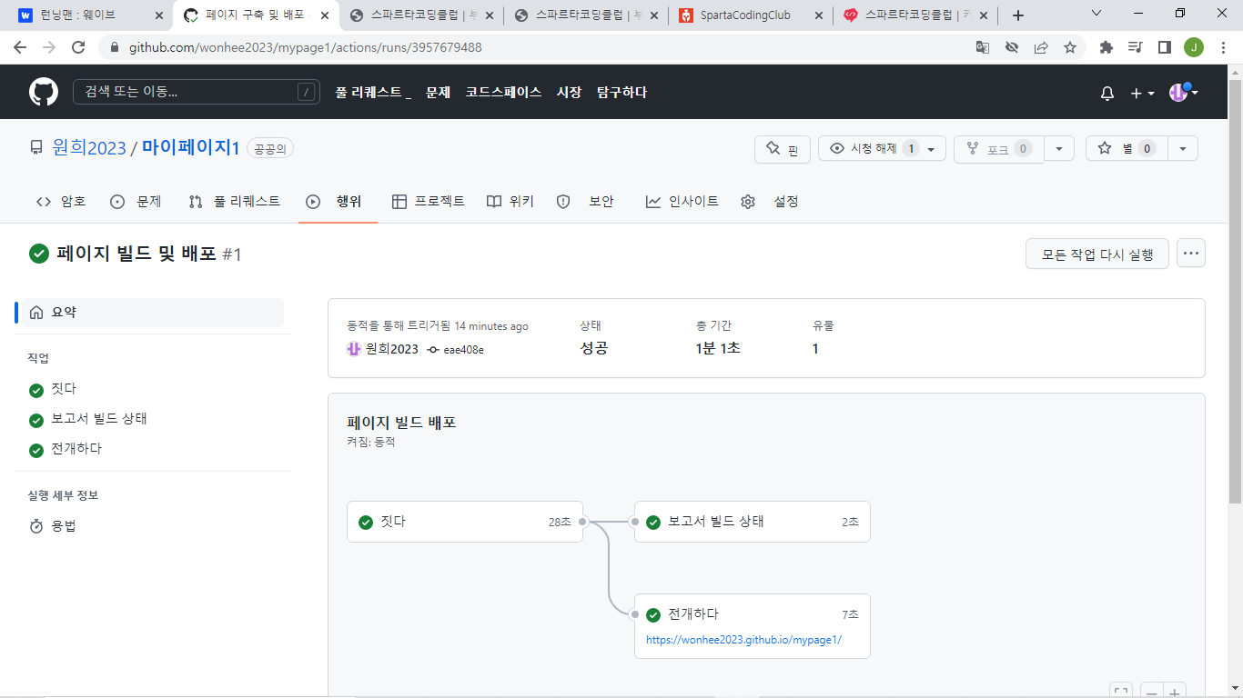 스파르타 즉문즉답