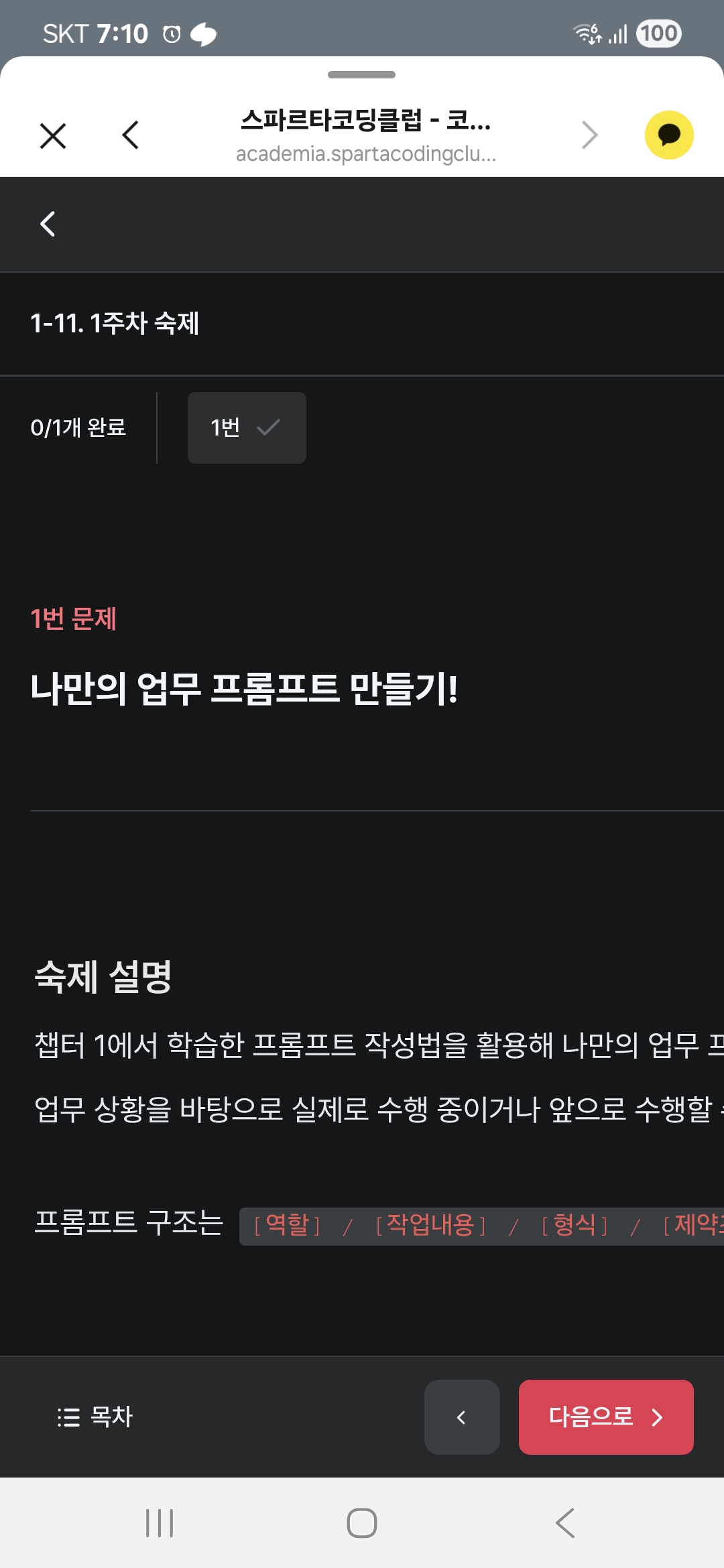 스파르타 즉문즉답