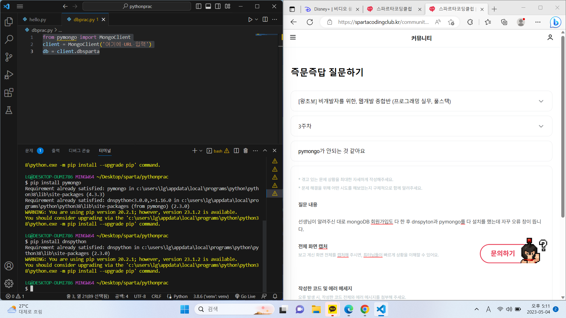 스파르타 즉문즉답