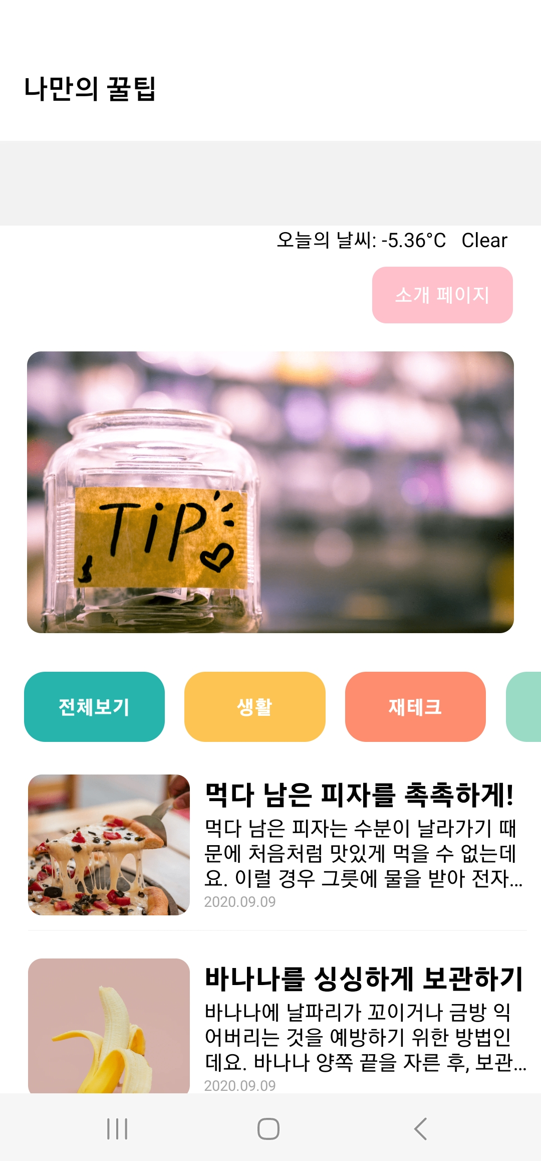 스파르타 즉문즉답