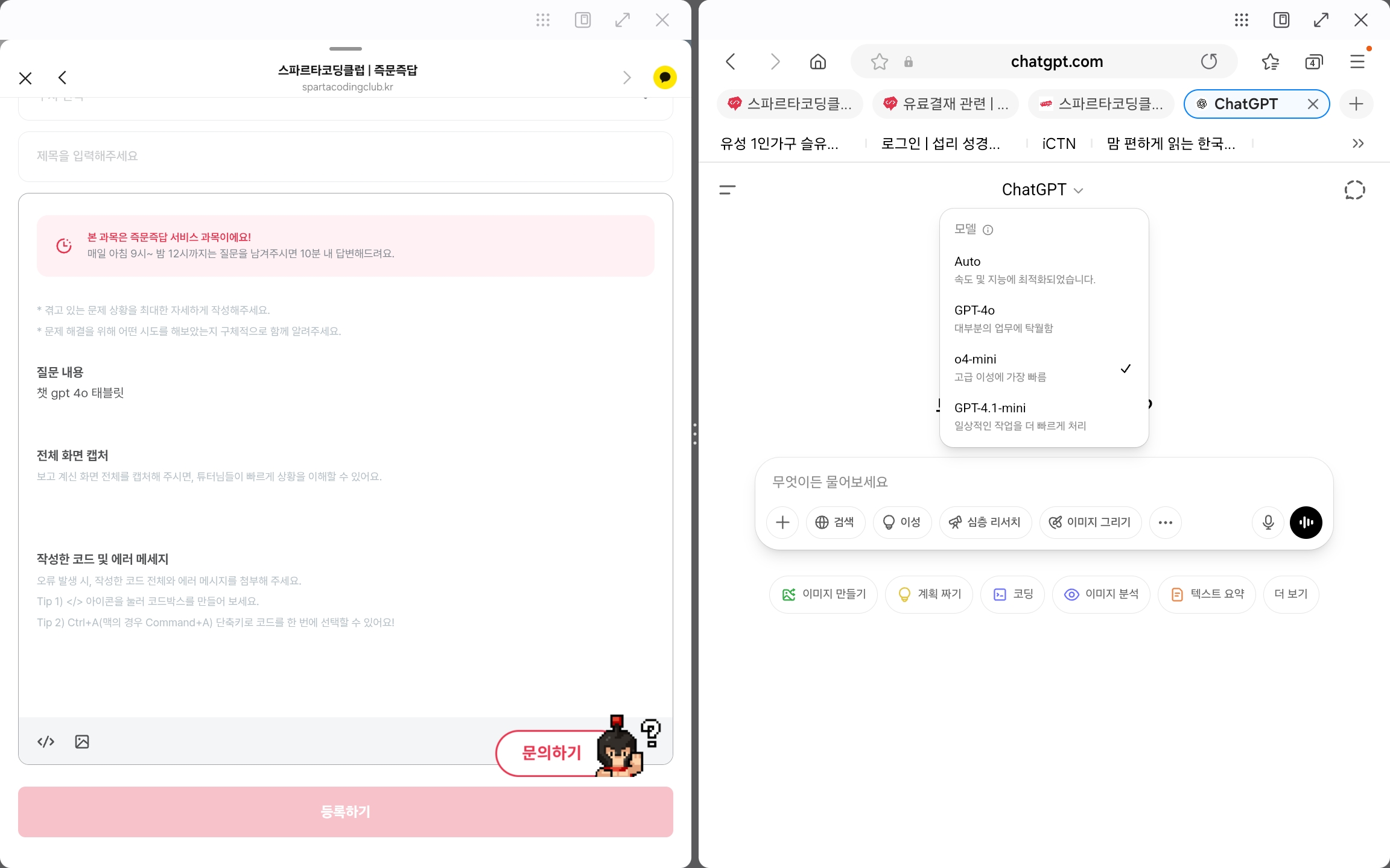 스파르타 즉문즉답