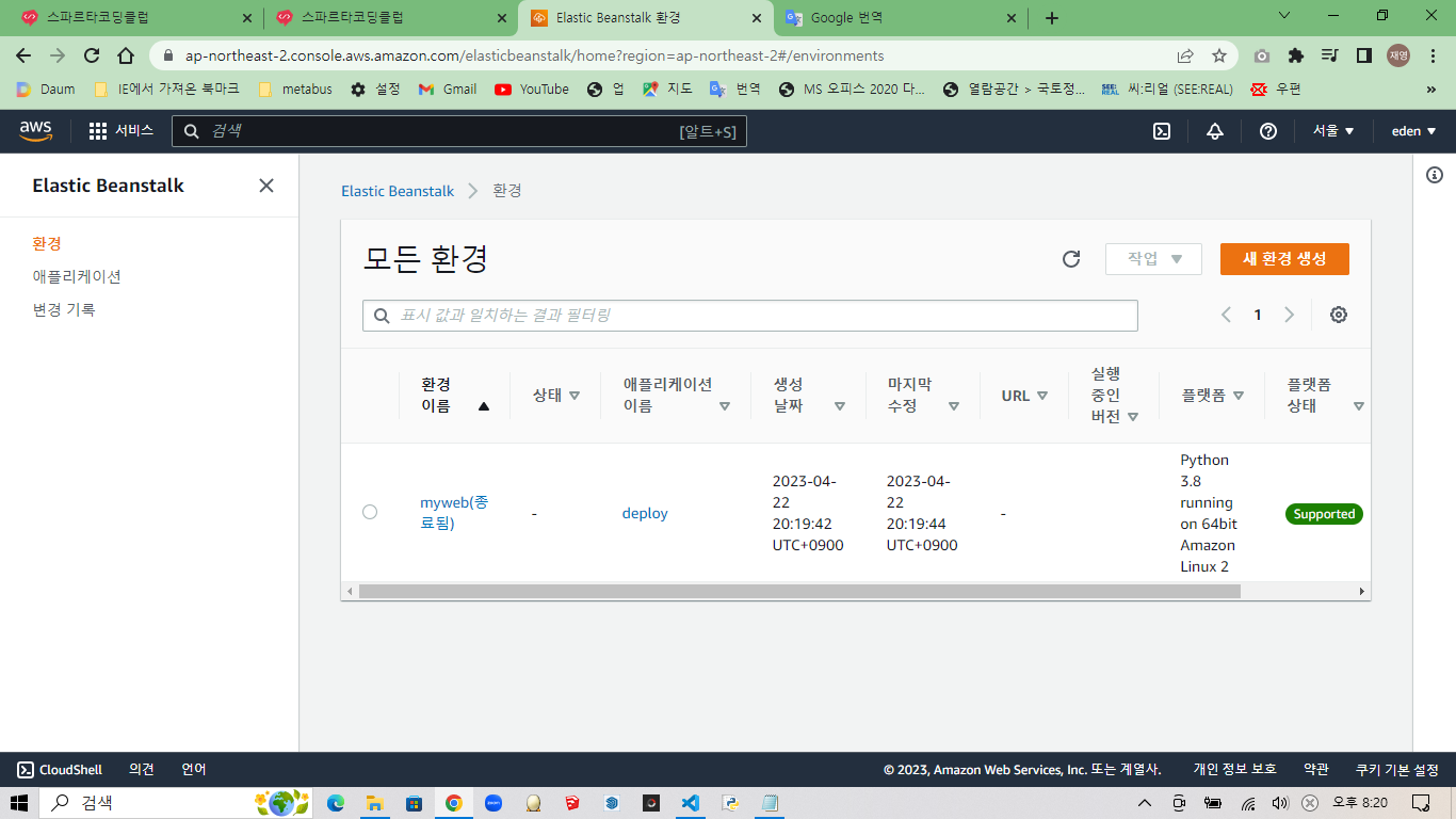 스파르타 즉문즉답
