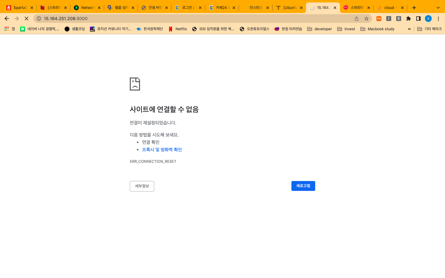 스파르타 즉문즉답