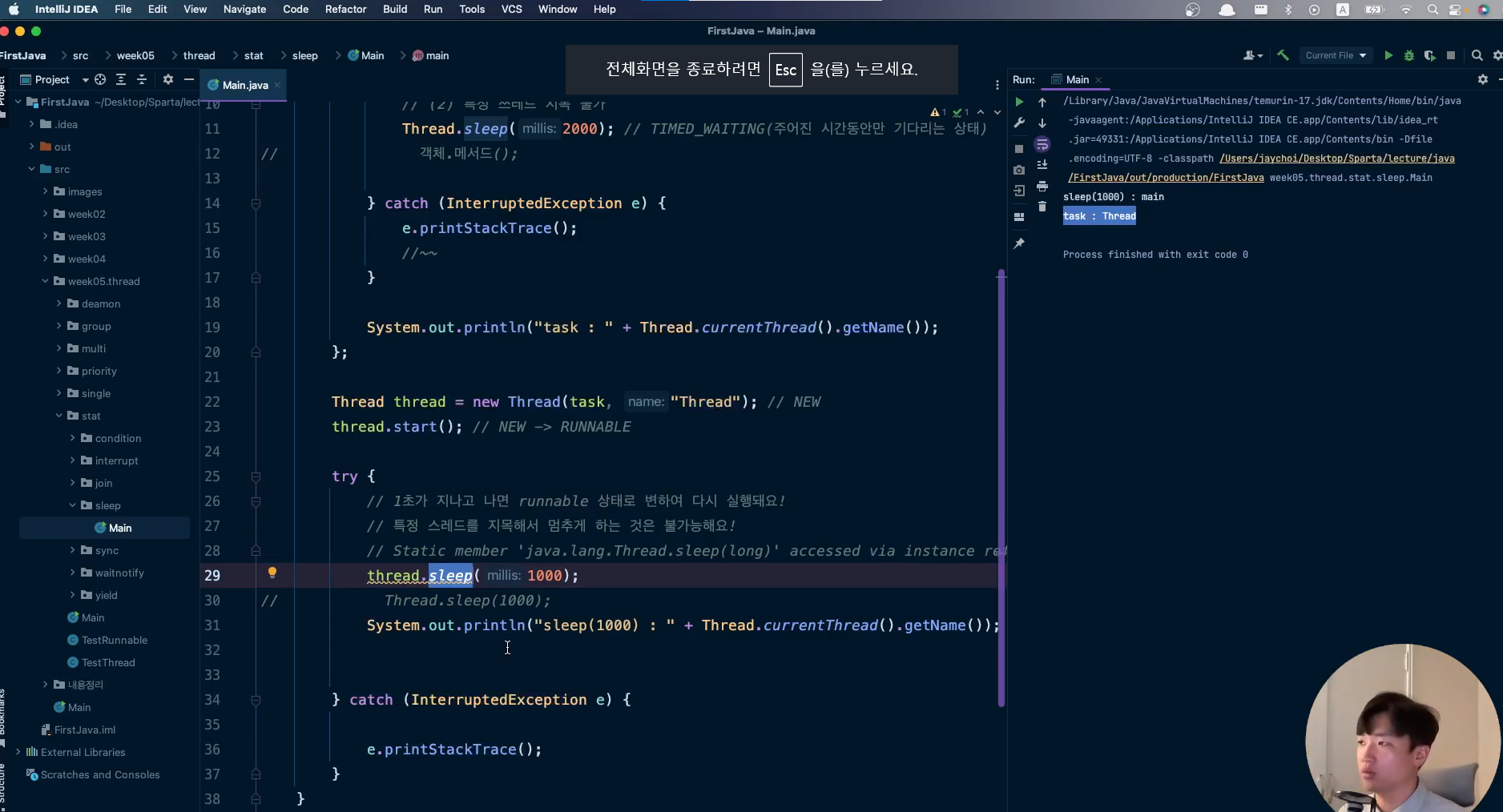 스파르타 즉문즉답