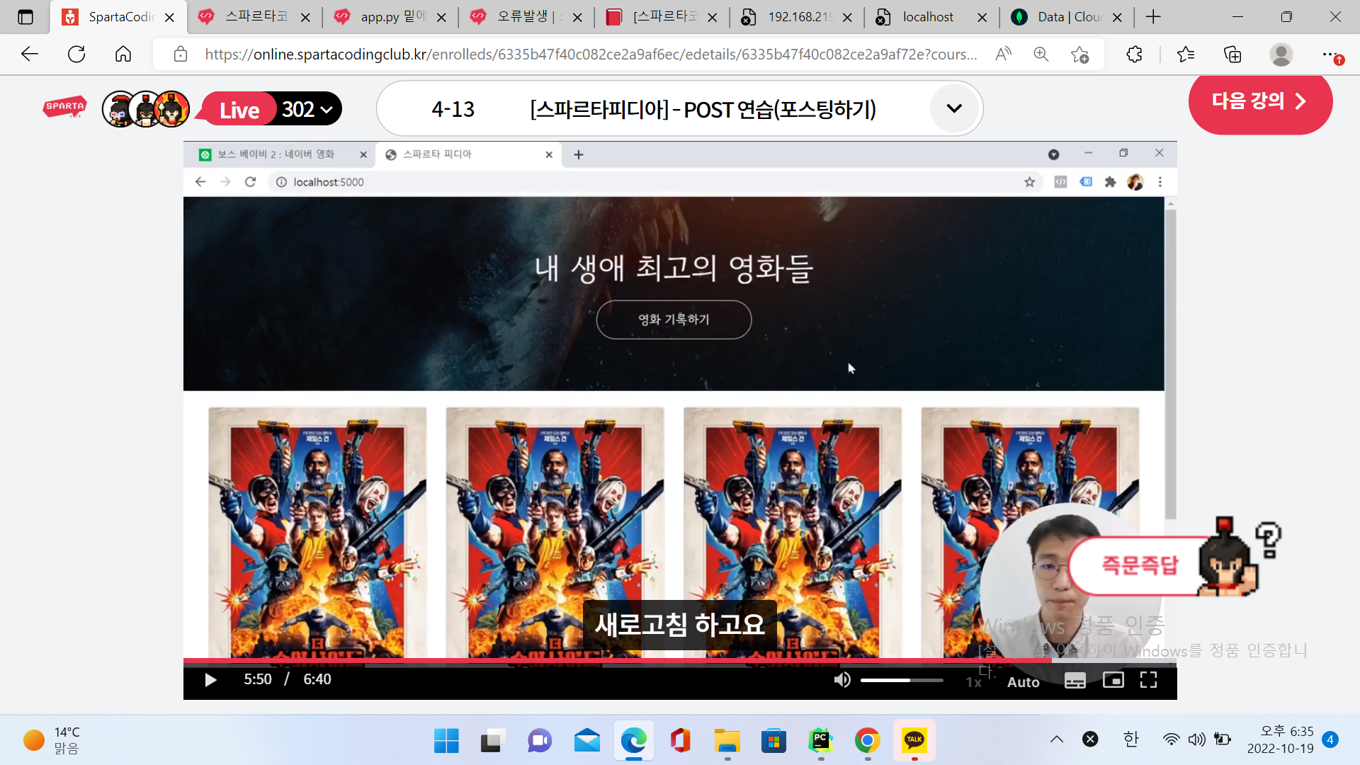 스파르타 즉문즉답