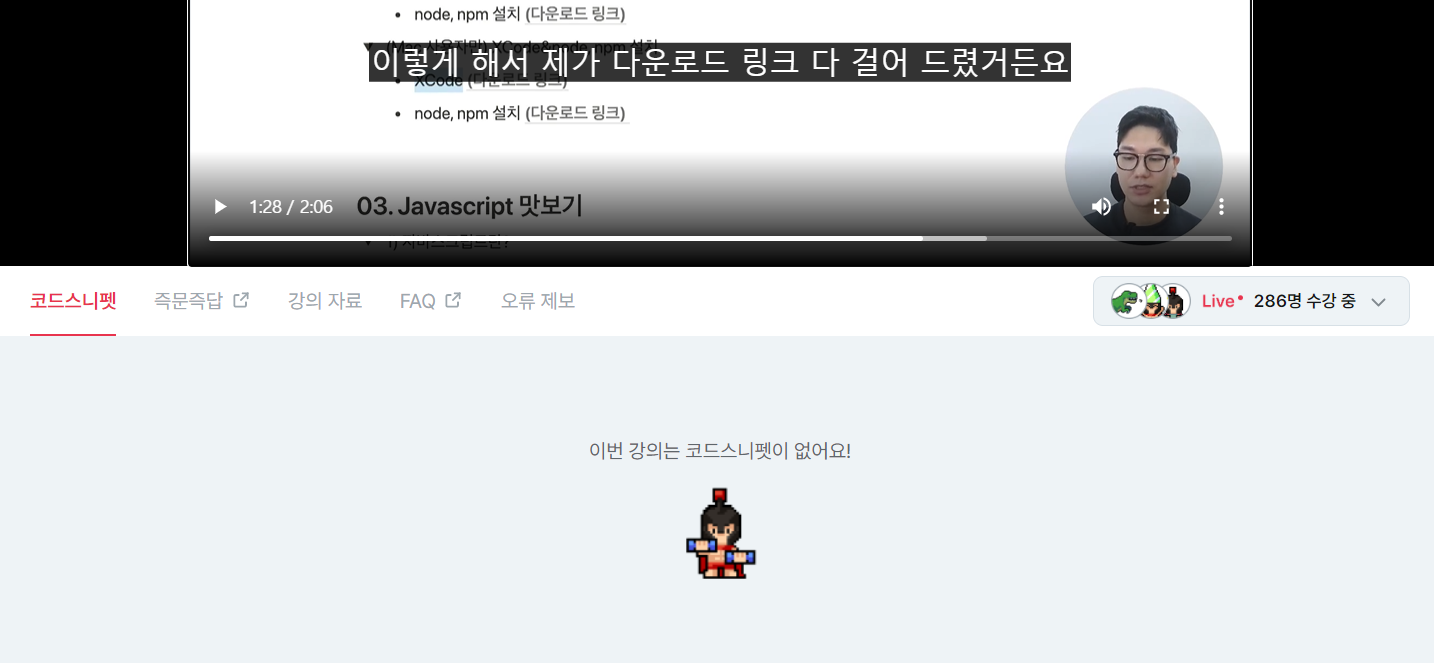 스파르타 즉문즉답