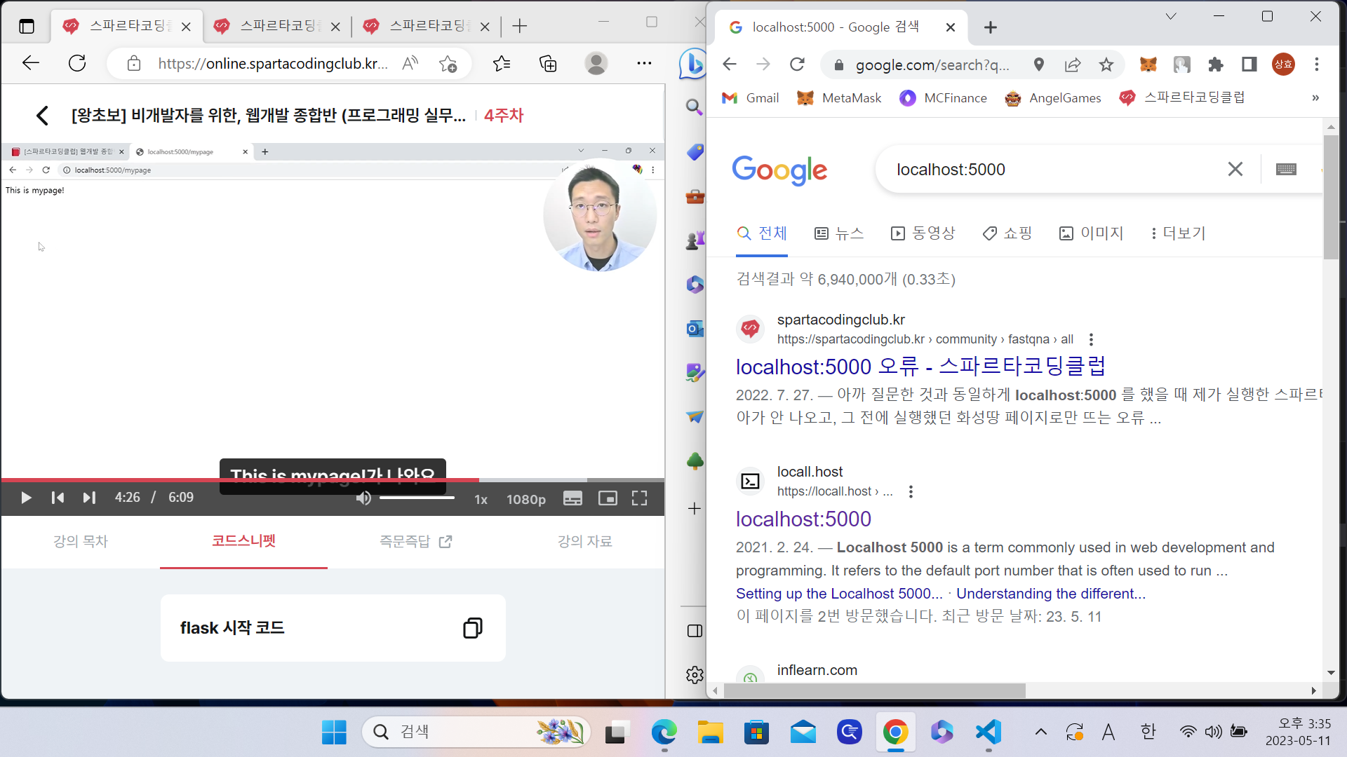 스파르타 즉문즉답
