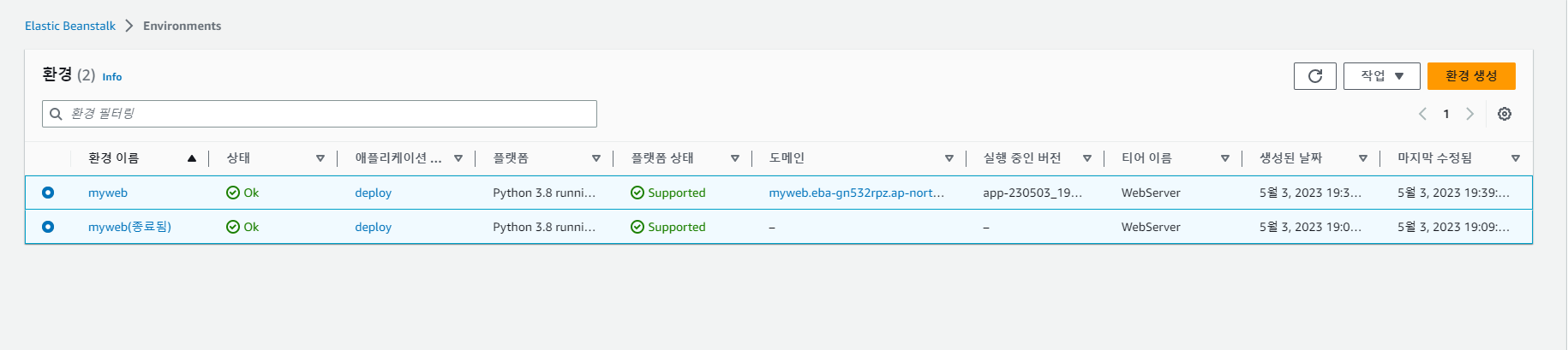 스파르타 즉문즉답