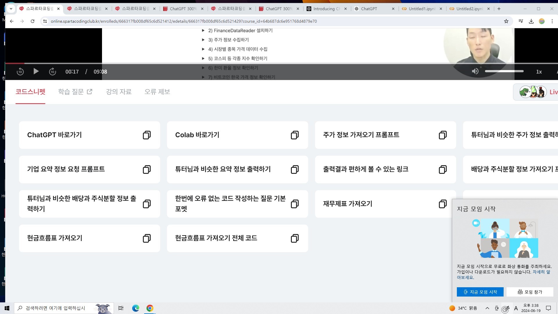 스파르타 즉문즉답