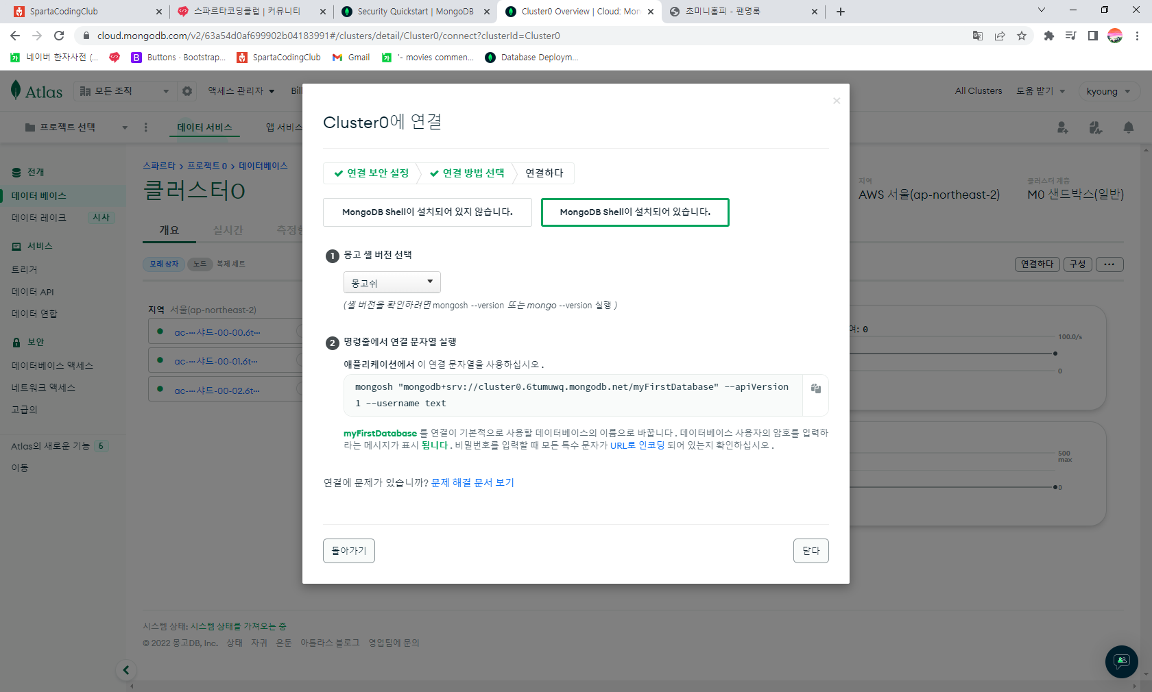 스파르타 즉문즉답