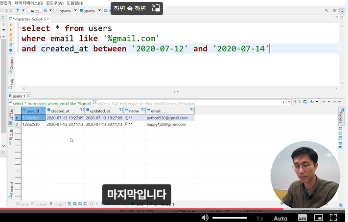 스파르타 즉문즉답