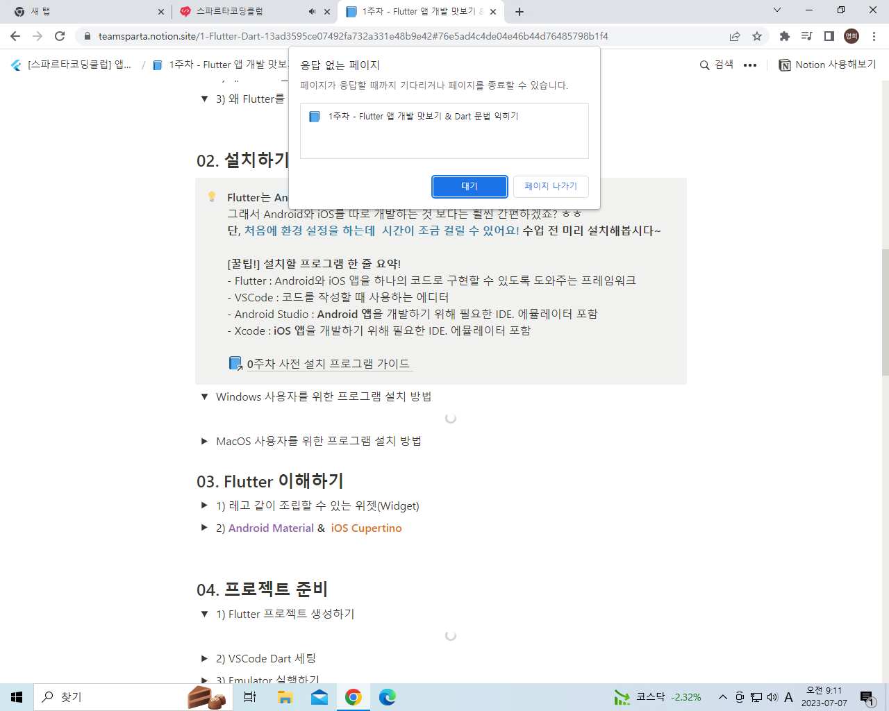 스파르타 즉문즉답
