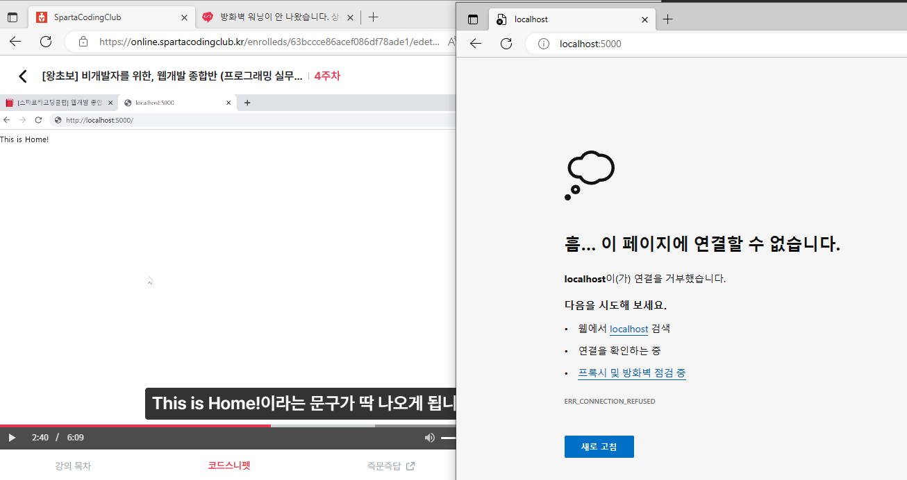 스파르타 즉문즉답
