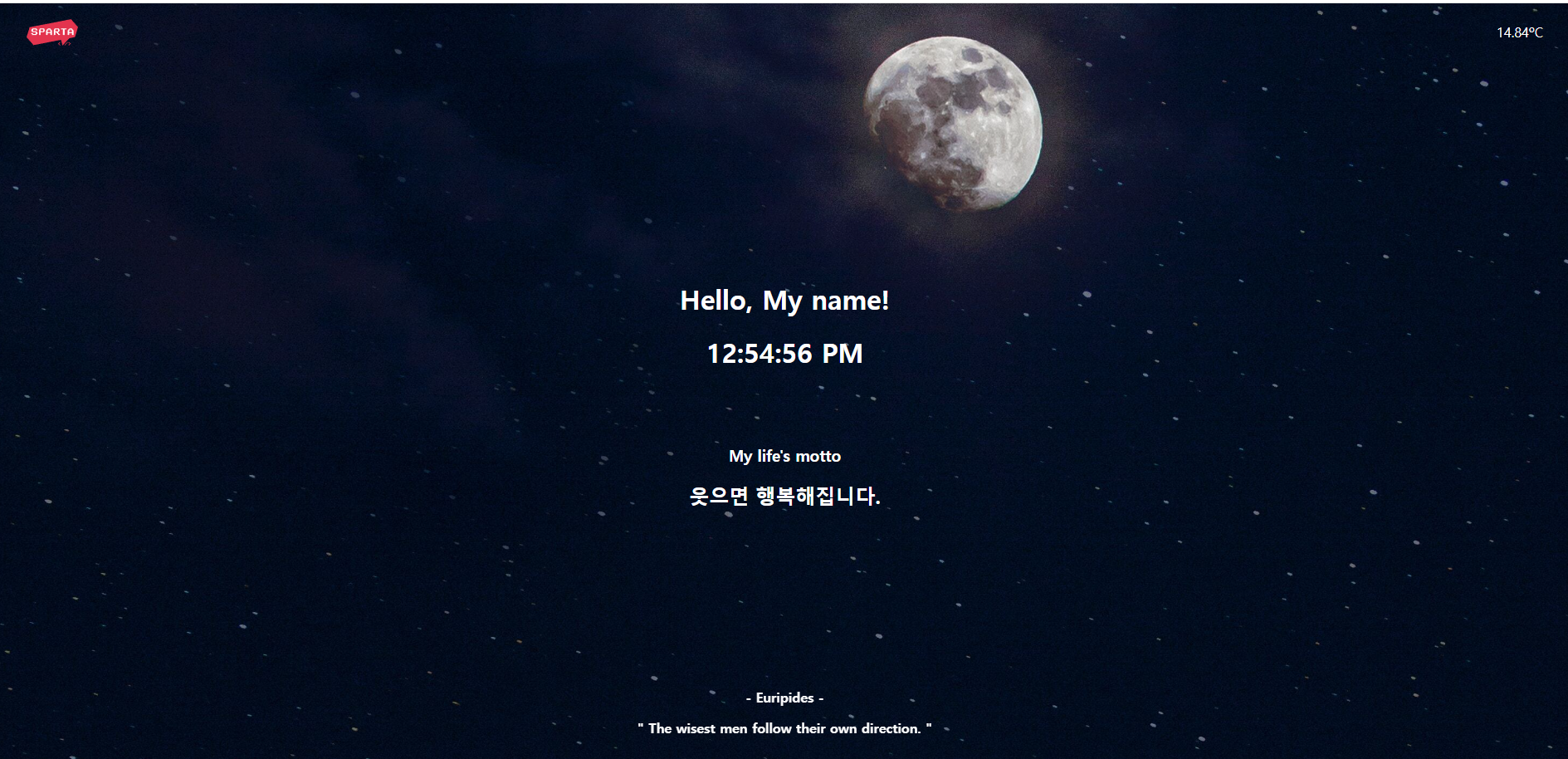 스파르타 즉문즉답
