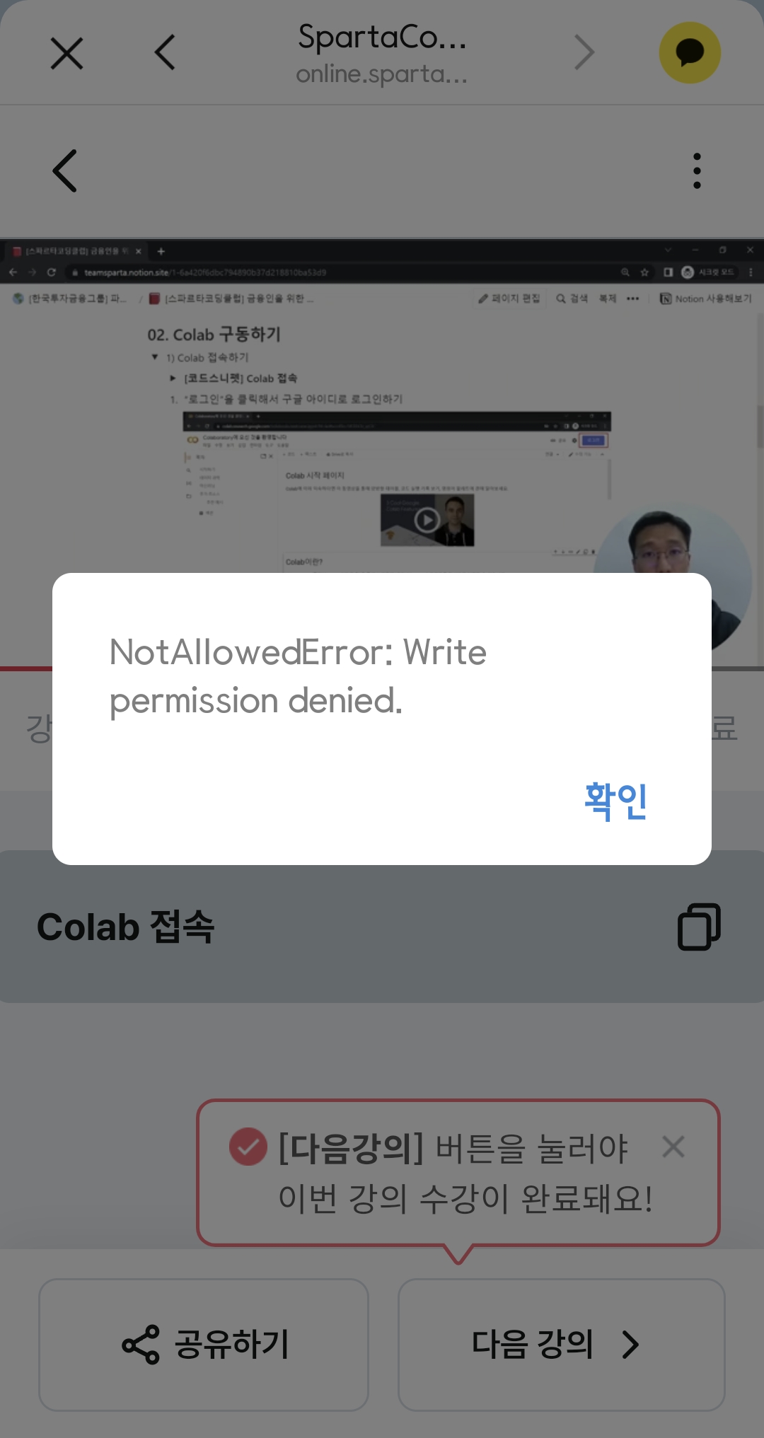 스파르타 즉문즉답