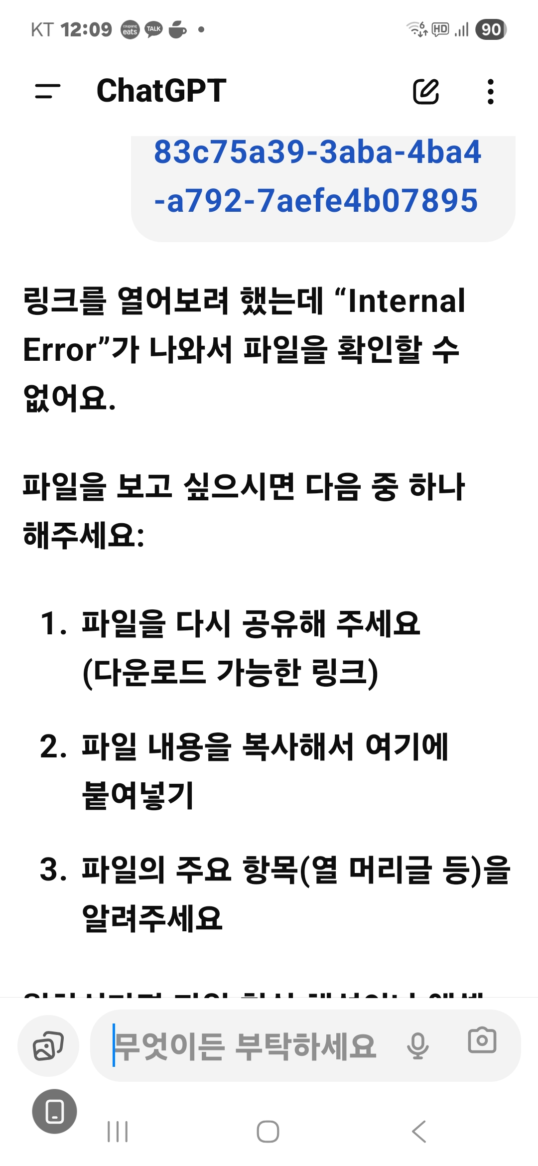 스파르타 즉문즉답