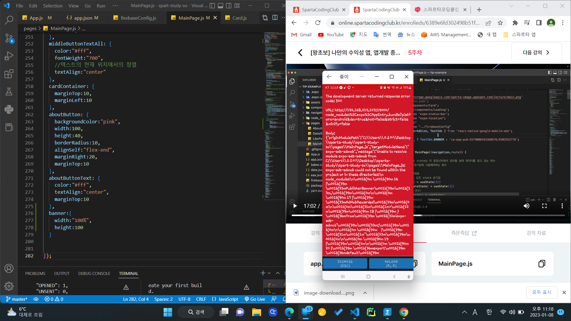 스파르타 즉문즉답
