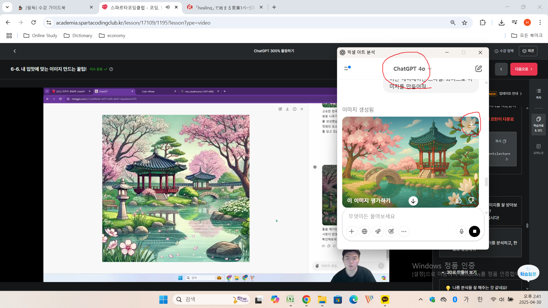 스파르타 즉문즉답