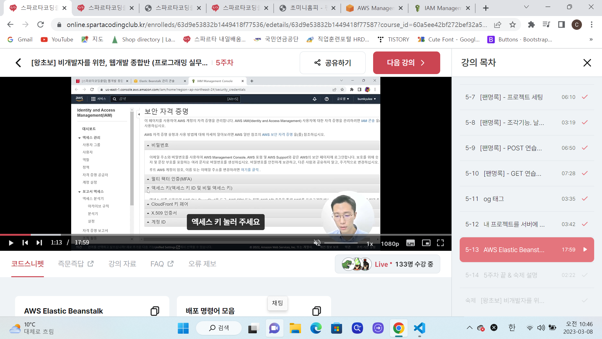 스파르타 즉문즉답