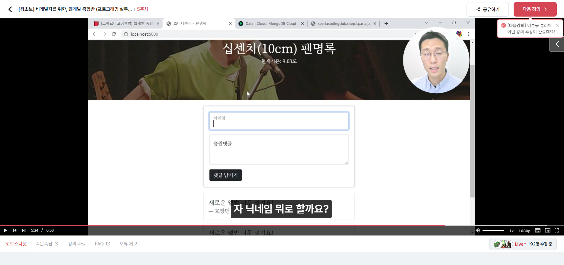 스파르타 즉문즉답