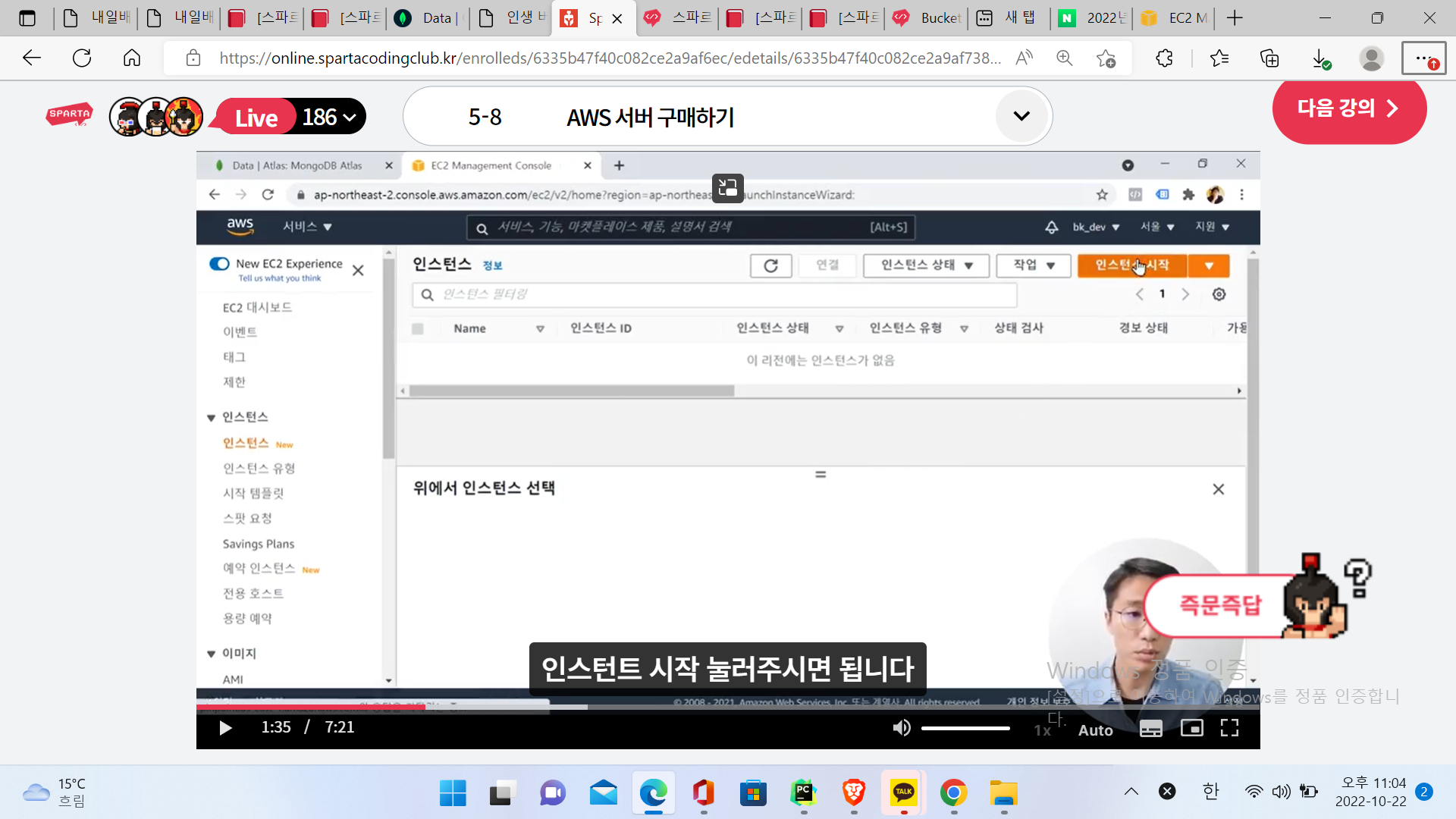 스파르타 즉문즉답