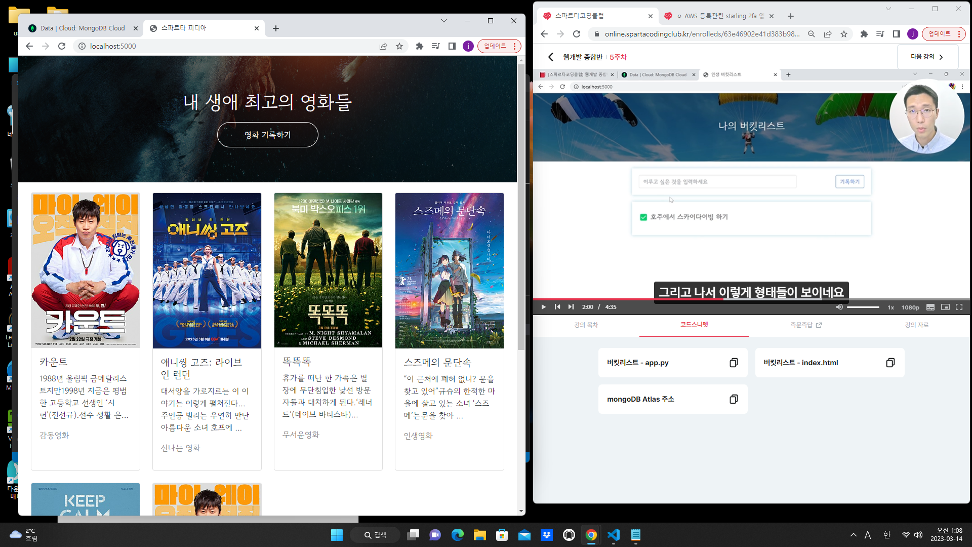 스파르타 즉문즉답
