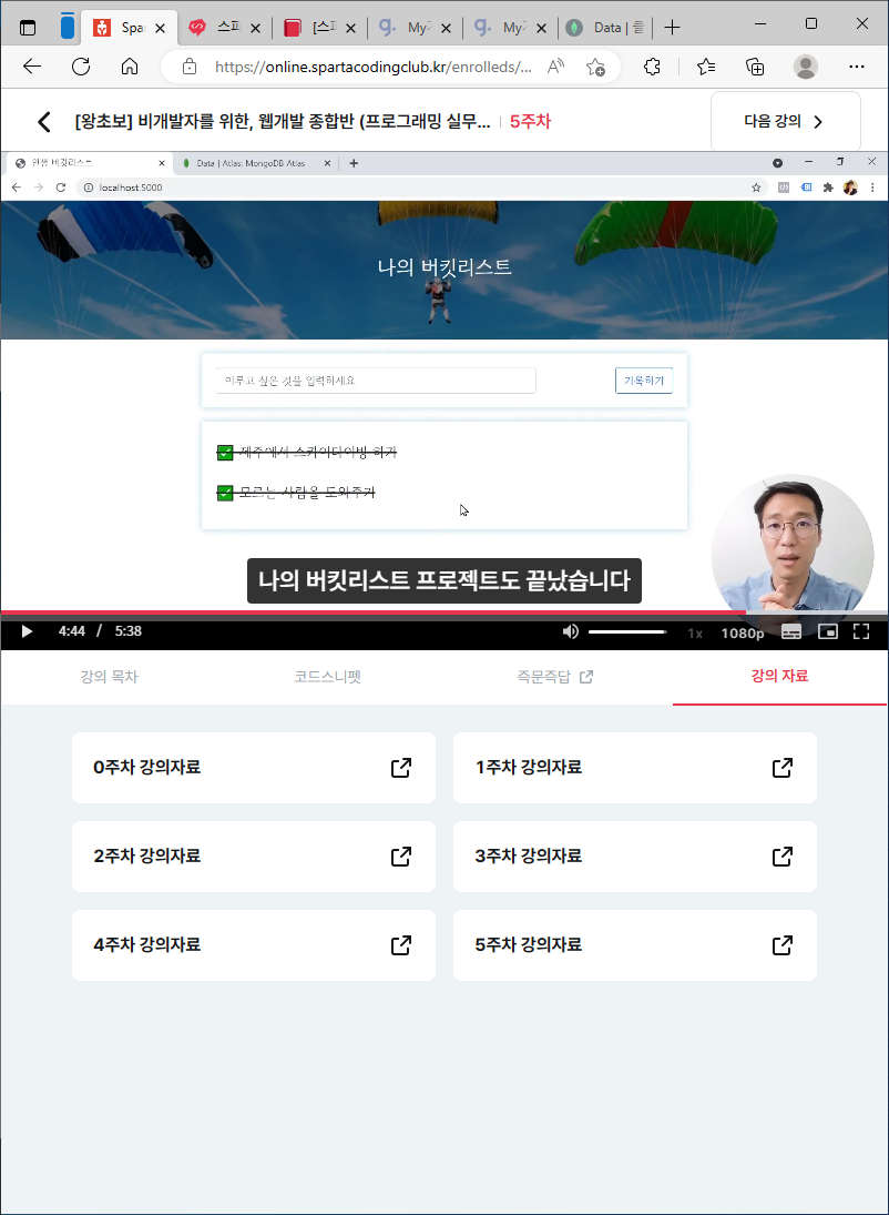 스파르타 즉문즉답