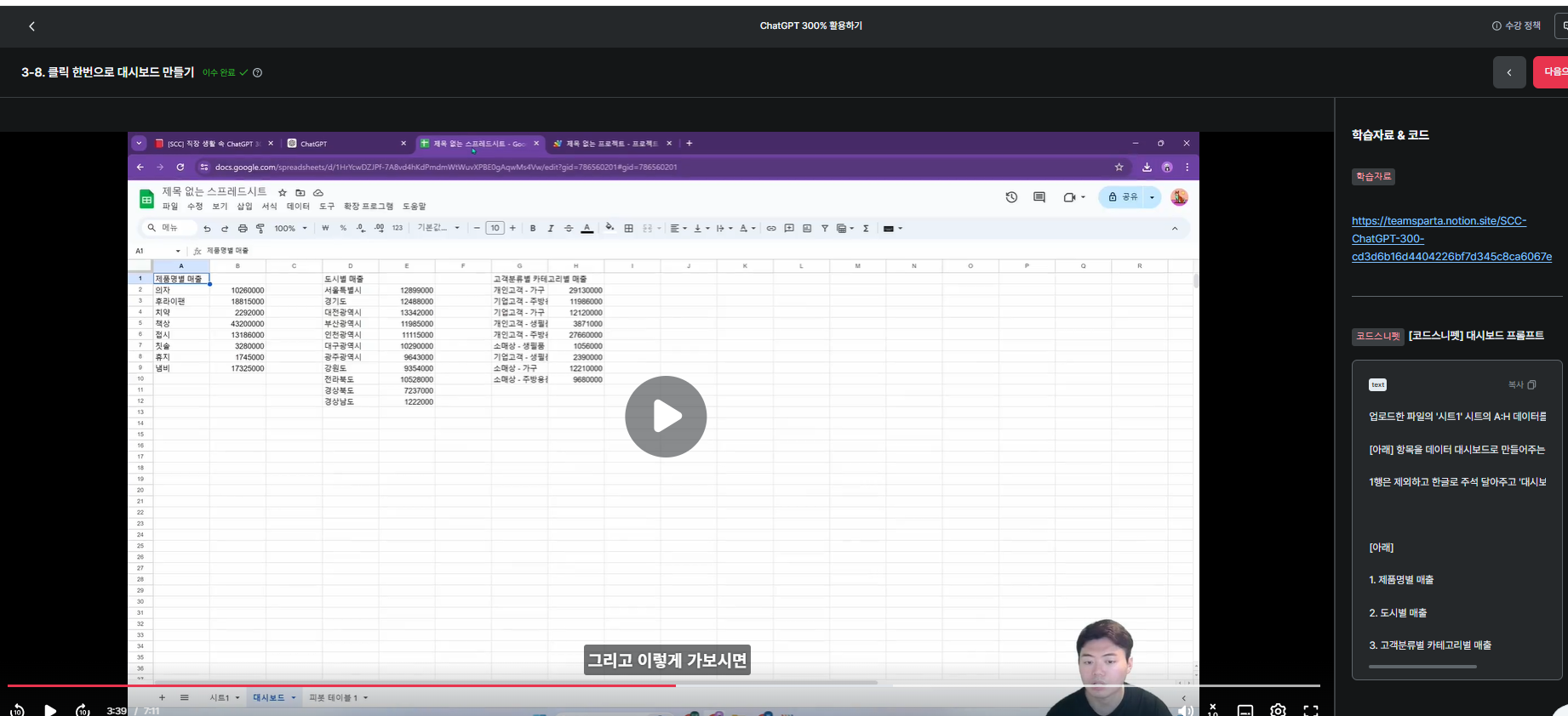스파르타 즉문즉답