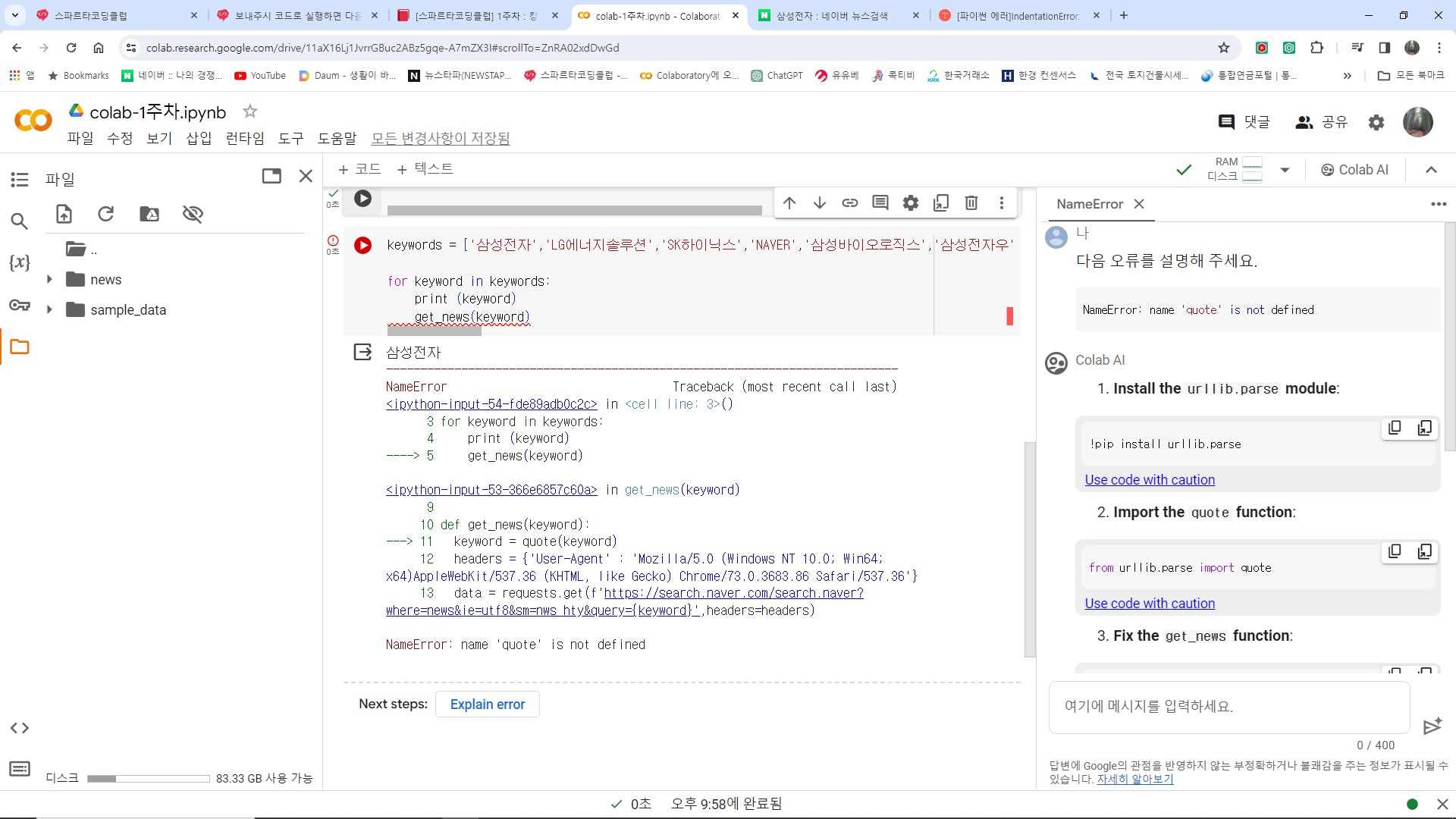 스파르타 즉문즉답