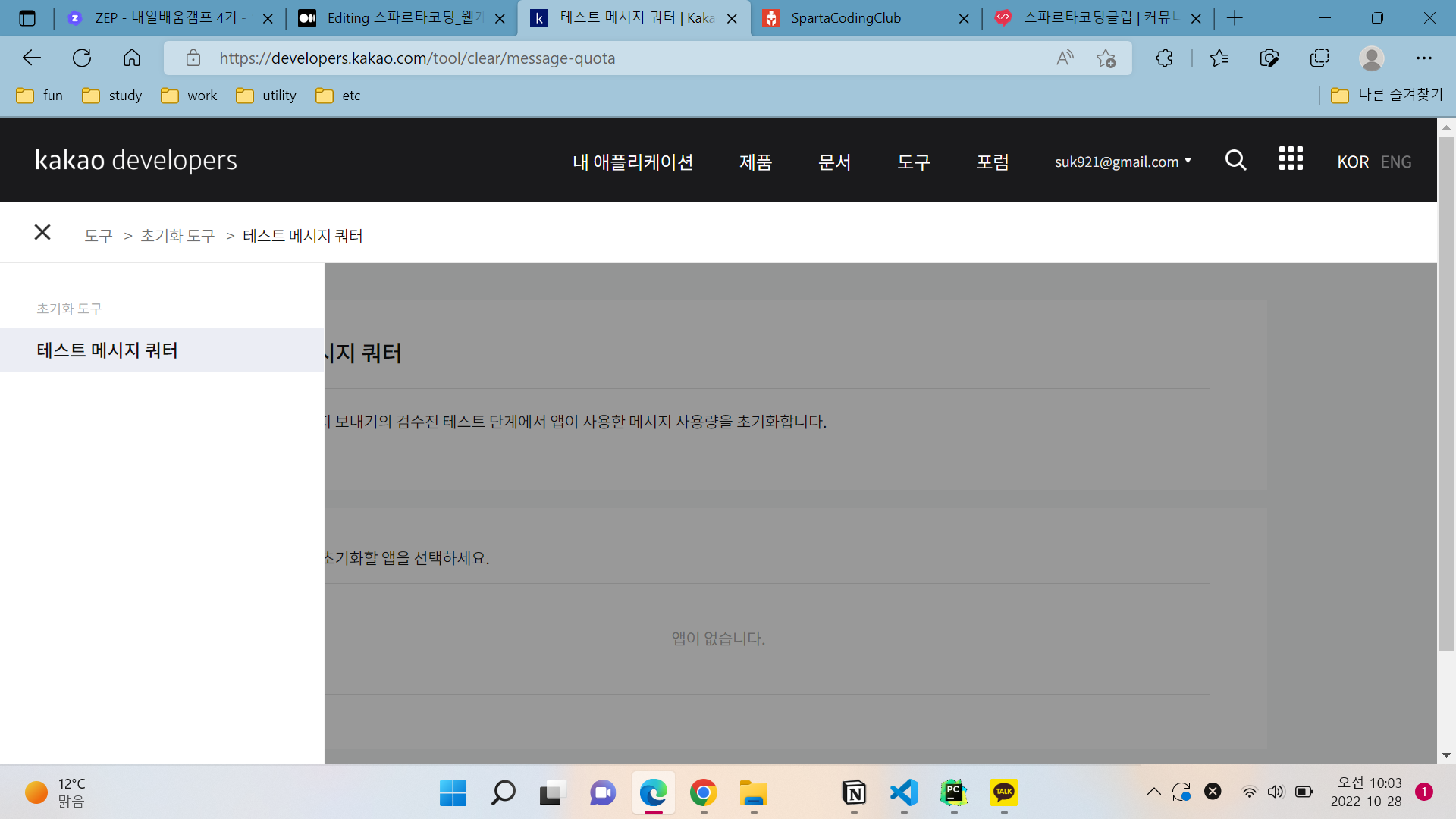 스파르타 즉문즉답