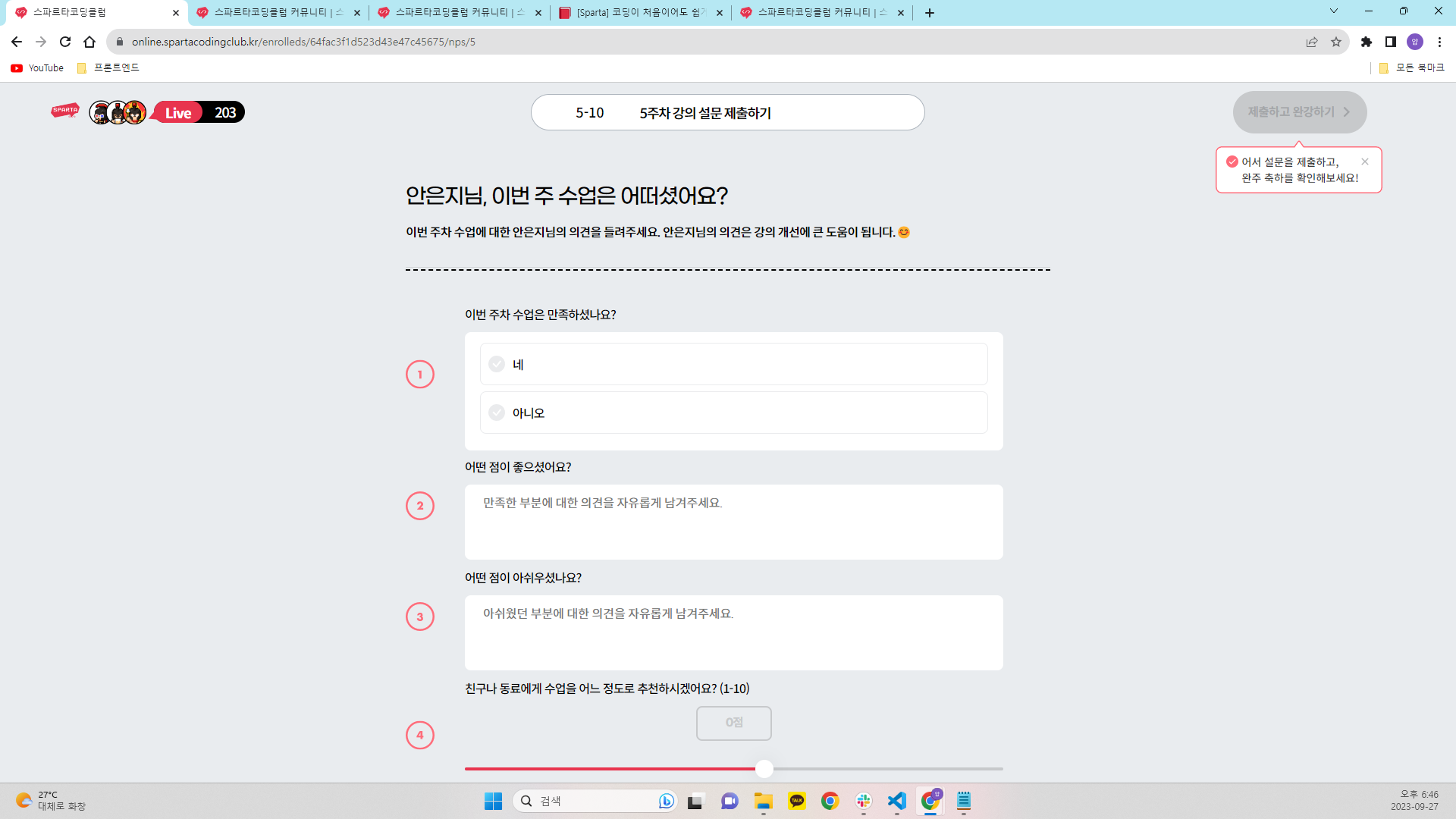 스파르타 즉문즉답