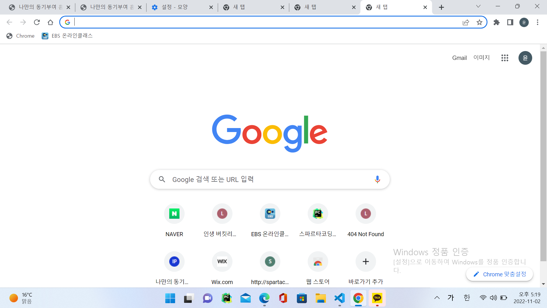 스파르타 즉문즉답